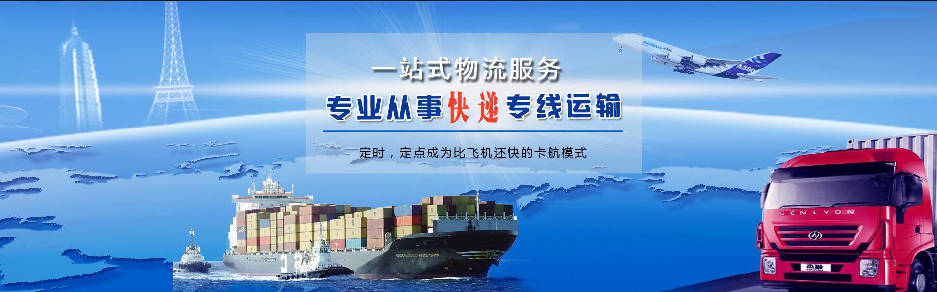 东山到太原物流公司-东山至太原物流专线-东山空运到太原-优时通物流有限公司