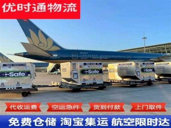 东山到太原空运加急专线